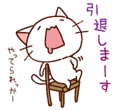 White cat to the net game sticker #11656428