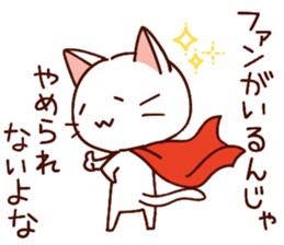 White cat to the net game sticker #11656429