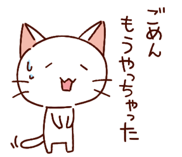 White cat to the net game sticker #11656438