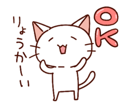 White cat to the net game sticker #11656440