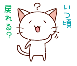 White cat to the net game sticker #11656441