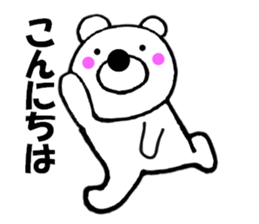 Words commonly used bear1 sticker #11656450