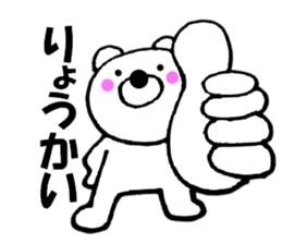 Words commonly used bear1 sticker #11656451