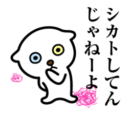 Nyanda Nyan Taro sticker #11656902