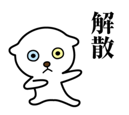 Nyanda Nyan Taro sticker #11656926