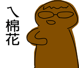 Nuka's Happy Treasury sticker #11657411