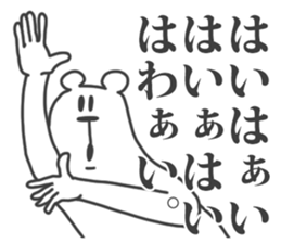 This Bear is annoying. 7. sticker #11657985