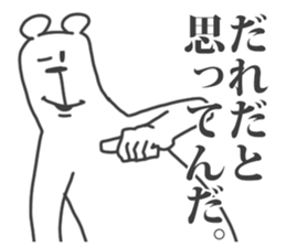 This Bear is annoying. 7. sticker #11657988