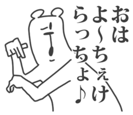 This Bear is annoying. 7. sticker #11657989