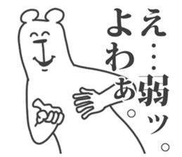 This Bear is annoying. 7. sticker #11657993