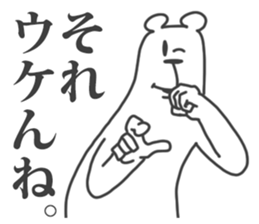 This Bear is annoying. 7. sticker #11657994