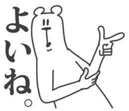 This Bear is annoying. 7. sticker #11657996