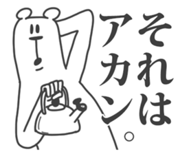 This Bear is annoying. 7. sticker #11657997