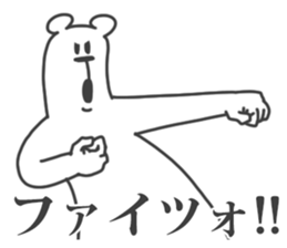 This Bear is annoying. 7. sticker #11657999