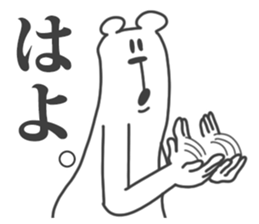 This Bear is annoying. 7. sticker #11658000