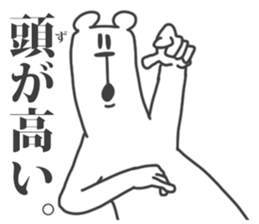 This Bear is annoying. 7. sticker #11658001