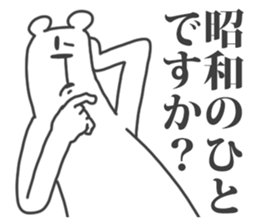 This Bear is annoying. 7. sticker #11658004