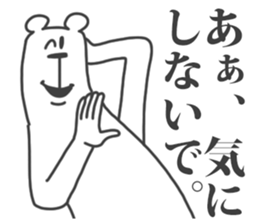 This Bear is annoying. 7. sticker #11658007