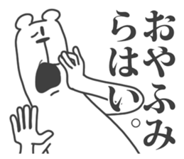 This Bear is annoying. 7. sticker #11658009