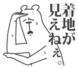 This Bear is annoying. 7. sticker #11658011