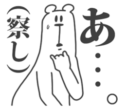 This Bear is annoying. 7. sticker #11658012