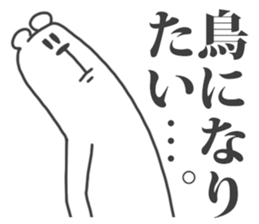 This Bear is annoying. 7. sticker #11658014