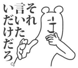 This Bear is annoying. 7. sticker #11658016