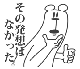 This Bear is annoying. 7. sticker #11658020