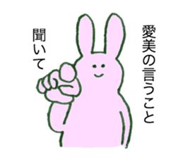Rabbit's name is Aimi sticker #11658268