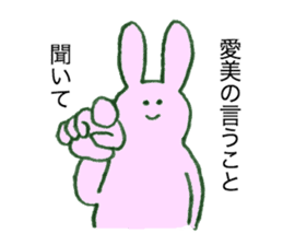 Rabbit's name is Aimi sticker #11658268