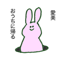 Rabbit's name is Aimi sticker #11658270