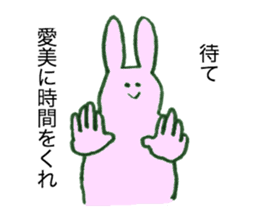 Rabbit's name is Aimi sticker #11658273