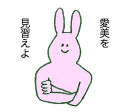 Rabbit's name is Aimi sticker #11658280