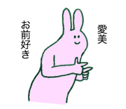 Rabbit's name is Aimi sticker #11658291