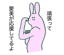 Rabbit's name is Aimi sticker #11658292