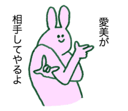 Rabbit's name is Aimi sticker #11658293