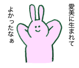 Rabbit's name is Aimi sticker #11658297