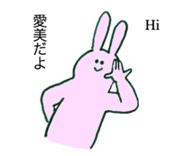 Rabbit's name is Aimi sticker #11658298