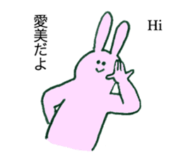 Rabbit's name is Aimi sticker #11658298