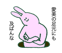 Rabbit's name is Aimi sticker #11658301