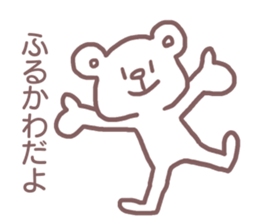 Sticker for Furukawa sticker #11658544