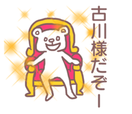 Sticker for Furukawa sticker #11658545