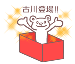 Sticker for Furukawa sticker #11658546