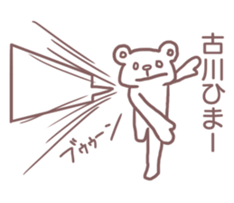 Sticker for Furukawa sticker #11658549