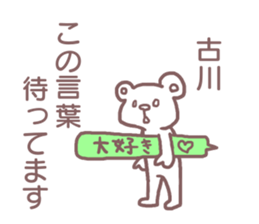 Sticker for Furukawa sticker #11658550
