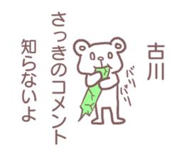 Sticker for Furukawa sticker #11658551