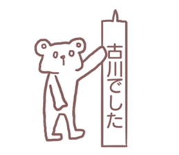 Sticker for Furukawa sticker #11658552