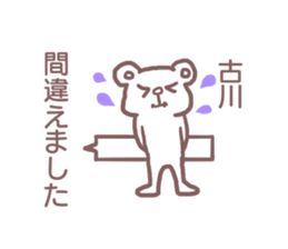 Sticker for Furukawa sticker #11658553