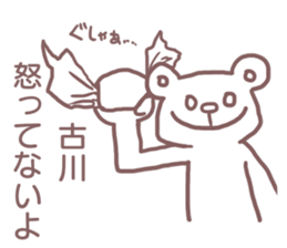 Sticker for Furukawa sticker #11658555