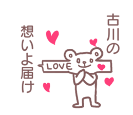 Sticker for Furukawa sticker #11658556